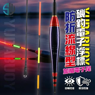 威拓 直感型 防折加粗尾電子浮標 1.5–5.0錢