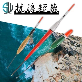 籤仔系列 阿達利 磯釣 阿波釣法