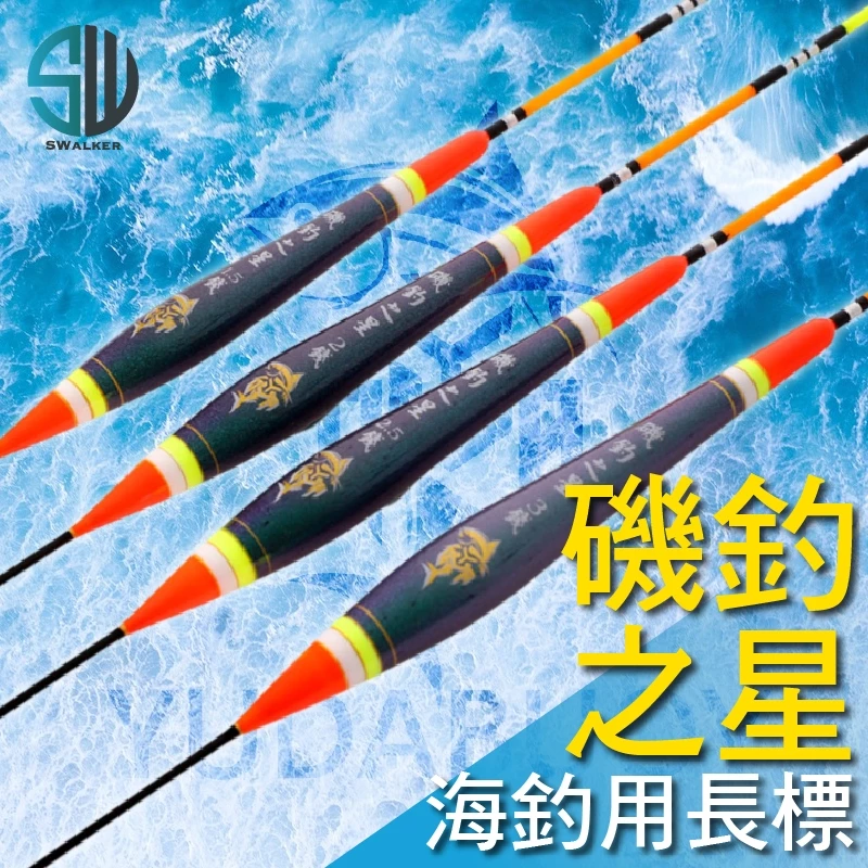 裕達 磯釣之星 直感型磯釣浮標 變色龍 1.5–3.0錢