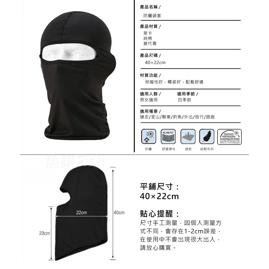 萊卡冰涼頭套面罩 防曬 透氣排汗 十色（第 2 張）