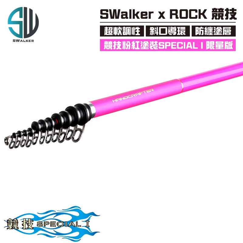 ROCK 競技 SPECIAL 00號 胴調磯釣竿（第 4 張）