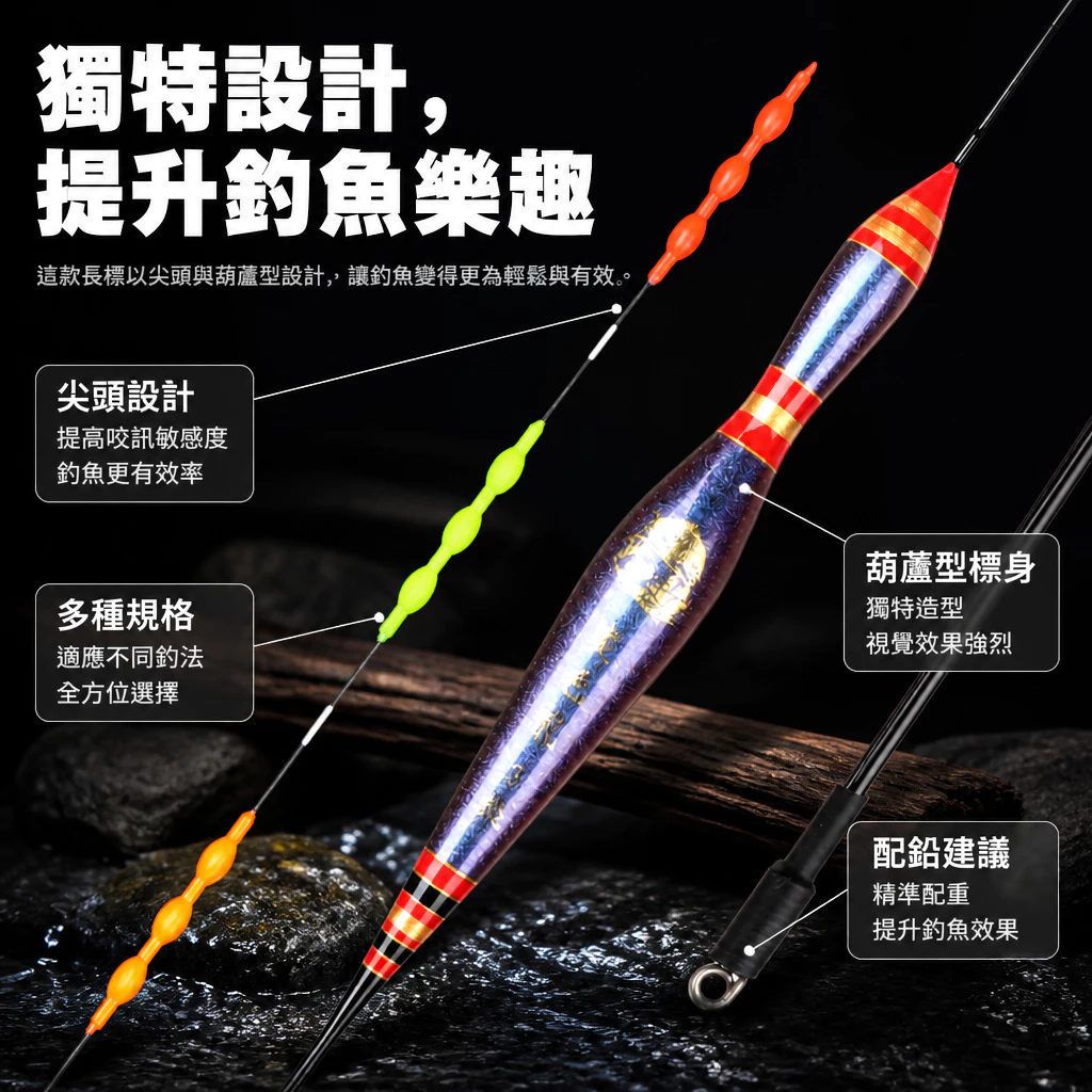 YUDA 尖頭變色龍 珠尾葫蘆型長標 1.0–4.0錢（第 2 張）