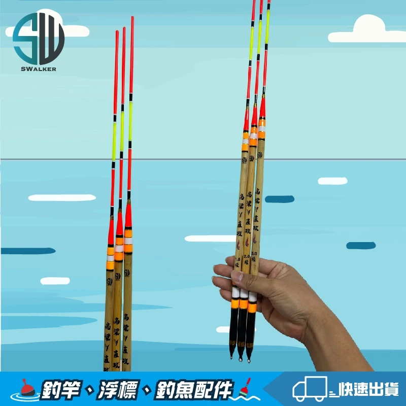 SWALKER 直攻遠投型(天然高梁桿材質)（第 8 張）