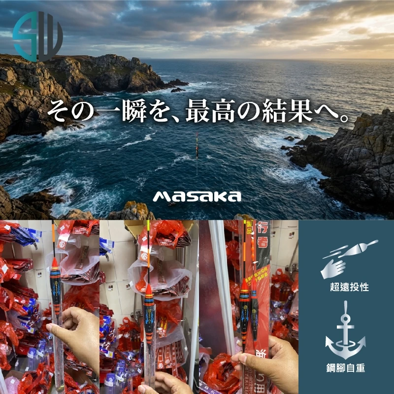 流線型直尾 鋼腳自重磯釣長標 1.0–4.0錢（第 6 張）