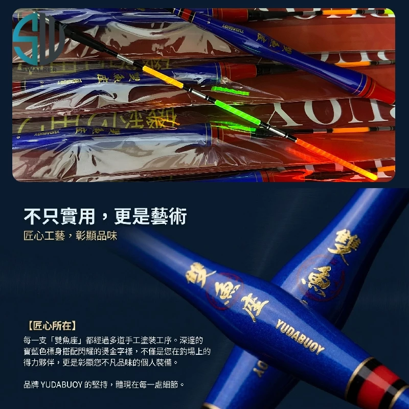雙魚座 防折加粗LED電子尾流線型浮標 1.5–4.0號（第 4 張）
