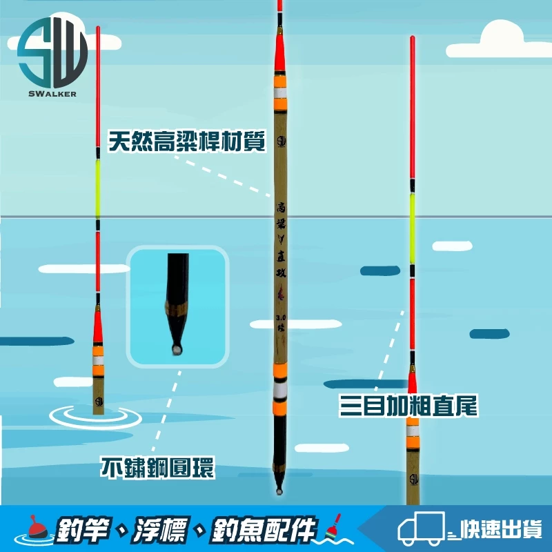 SWALKER 直攻遠投型(天然高梁桿材質)（第 5 張）
