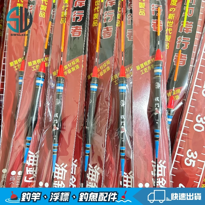 戰鬥磯 雙葫蘆流線型長標 珠尾／直尾 1.5–3.0錢（第 5 張）