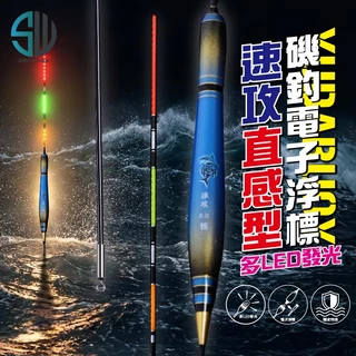 海神之光 直感型速攻 多LED電子浮標 1.0–4.0錢