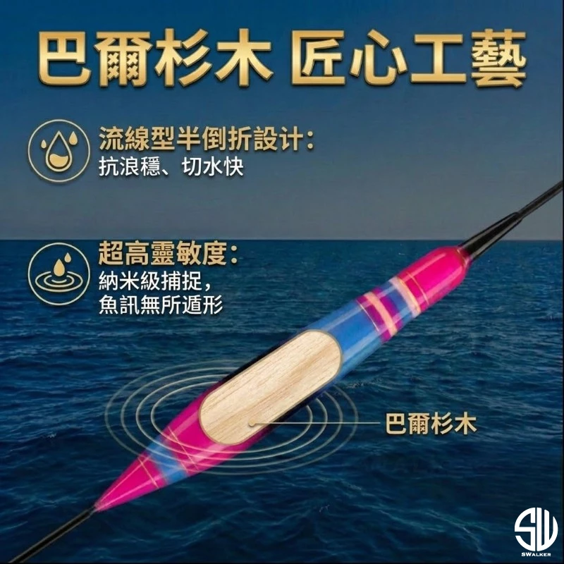 浪潮磯 不倒翁直感型130LED電子標 1.0–4.0錢（第 5 張）