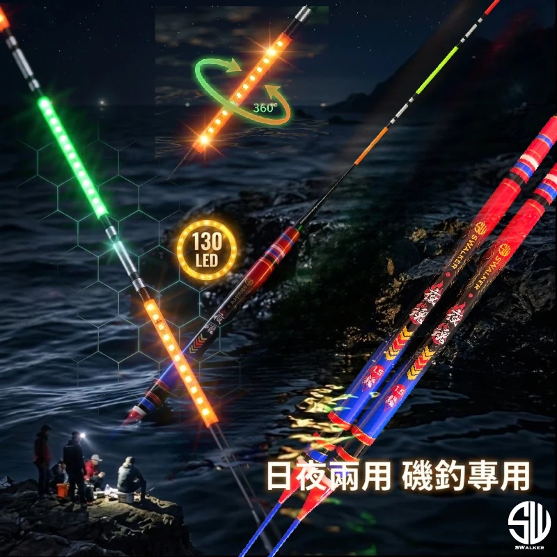 夜魂 倒折型 130LED 電子浮標 1.5–4.0錢（第 6 張）