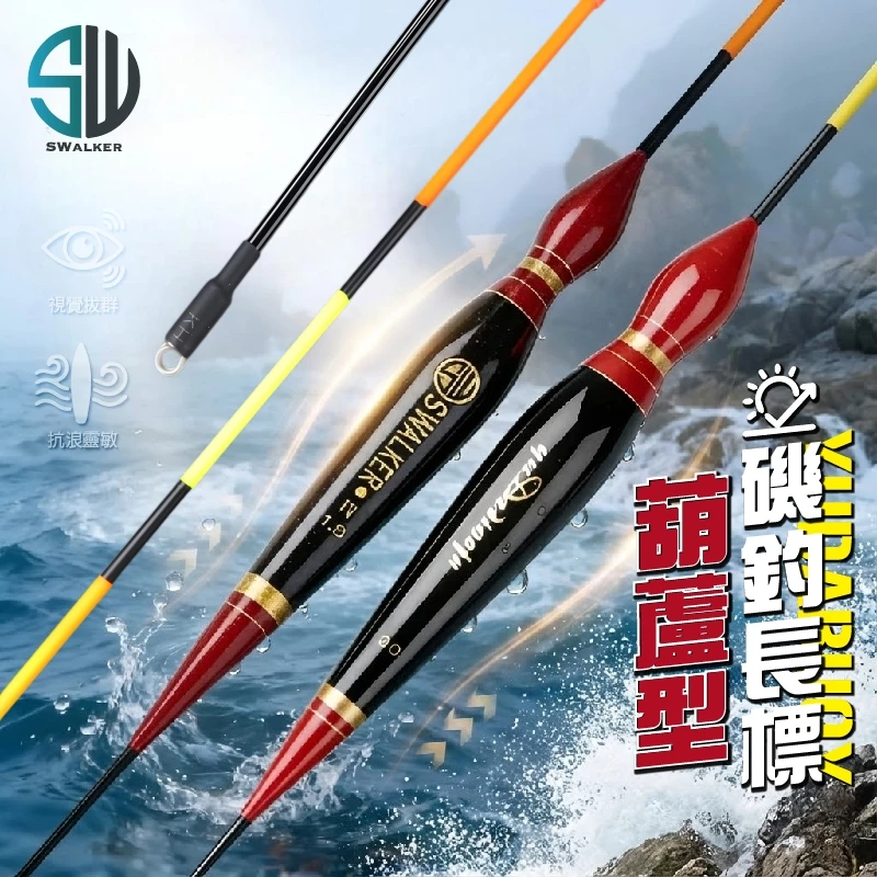 葫蘆型直尾磯釣長標 隨機商標 1.0–4.0錢