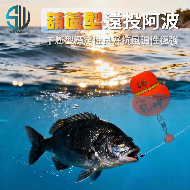 DAZHONG 乾坤 外掛式阿波 ST系列 葫蘆型（第 5 張）