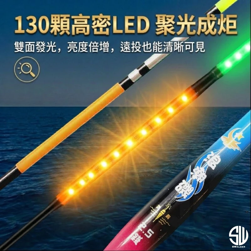 浪潮磯 不倒翁直感型130LED電子標 1.0–4.0錢（第 4 張）