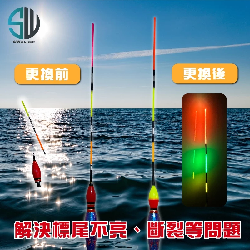 通用型 葫蘆型電子浮標替換尾 光纖尾（第 4 張）