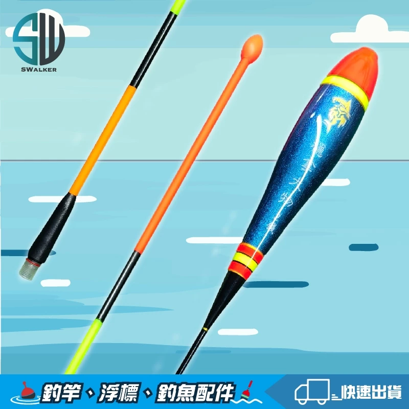 穩拿大物 磯釣電子浮標(亮點發光)（第 5 張）