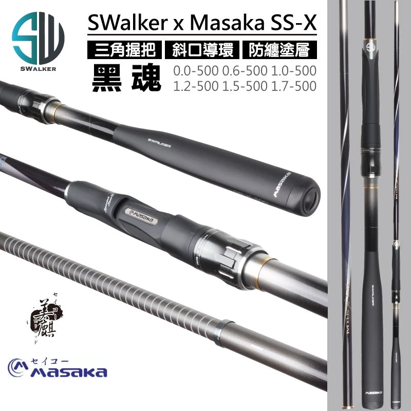 SWalker x Masaka SS-X