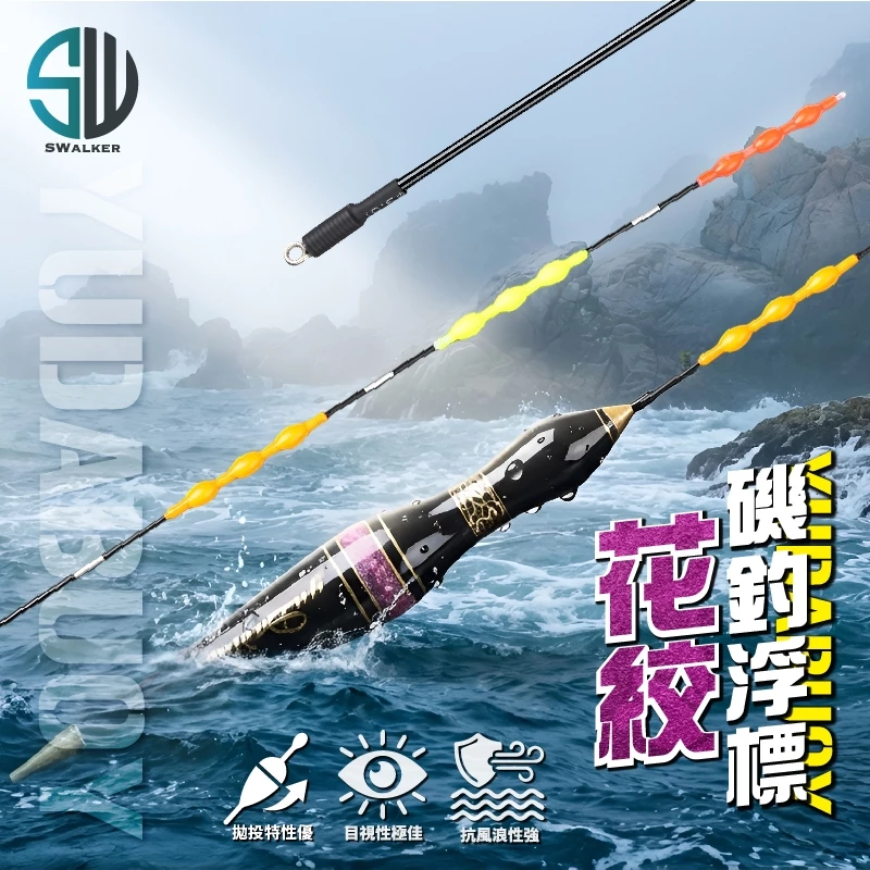 YUDA 花紋葫蘆型珠尾磯釣長標 1.0–4.0號