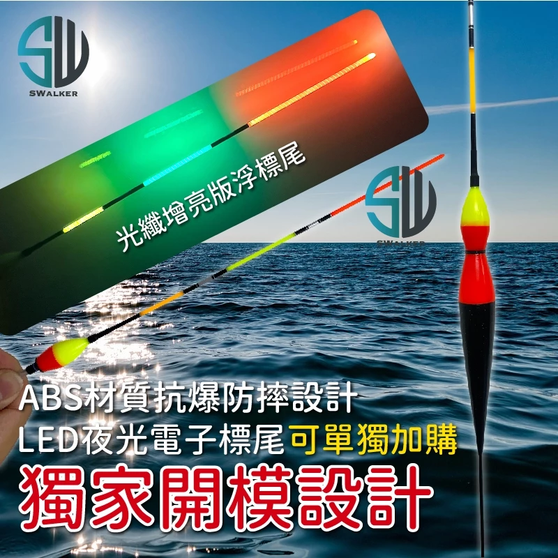 可調式 葫蘆型 電子浮標(1.5-3.0錢) 三合一（第 7 張）