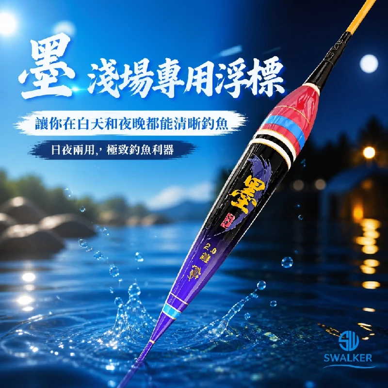 墨 淺場3mm直尾 日夜兩用電子浮標 1.0–3.0錢（第 6 張）