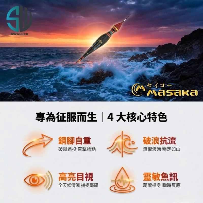 直感型直尾 鋼腳自重磯釣長標 1.0–4.0錢（第 3 張）
