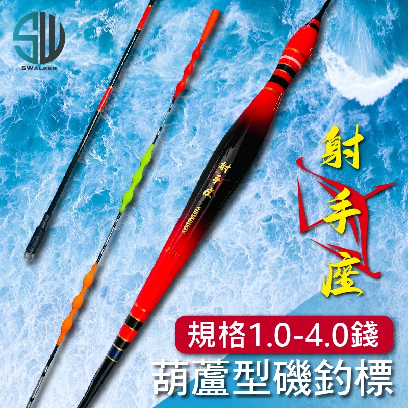 射手座 三目珠尾葫蘆型磯釣長標 1.0–4.0號（第 4 張）