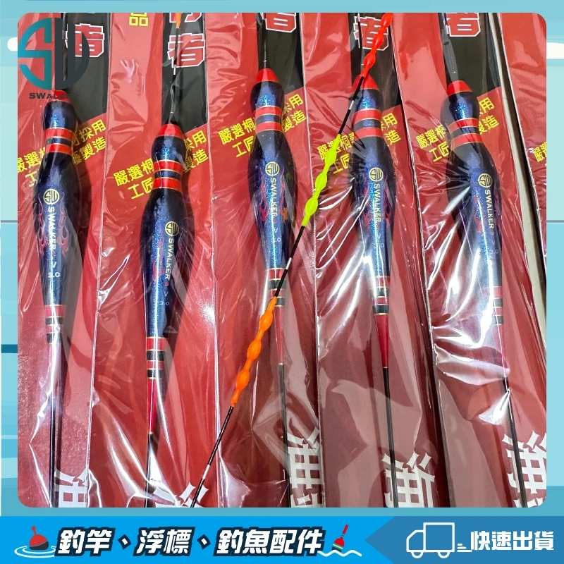 變色龍塗裝 葫蘆型珠尾磯釣長標 1.0–4.0錢（第 7 張）
