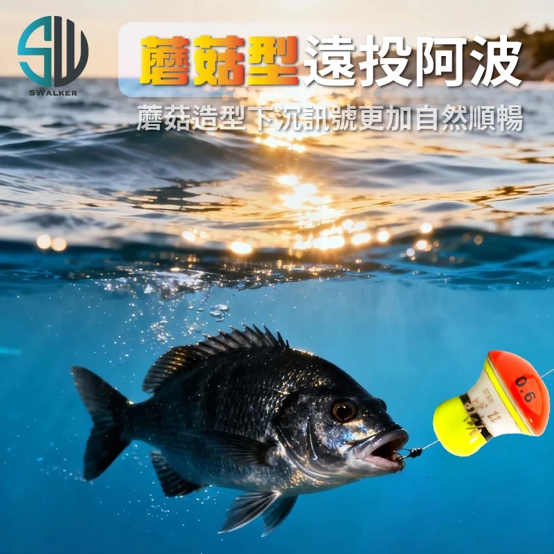 DAZHONG 戰魂II 中通式阿波 ST系列 蘑菇型（第 4 張）
