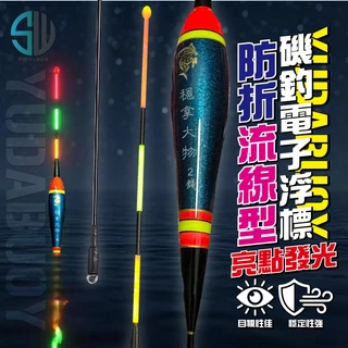 穩拿大物 磯釣電子浮標(亮點發光)