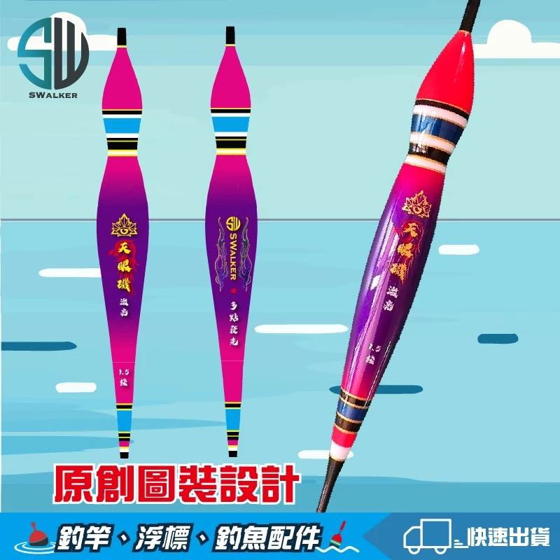 天眼磯 激亮(多個LED發光)（第 4 張）