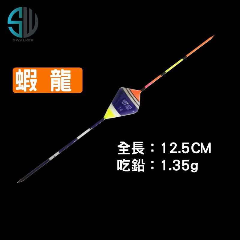 釣蝦 溪流標 蝦籠系列 短標（第 2 張）