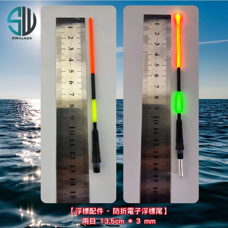 浮標DIY材料 - 各式浮標尾（第 7 張）