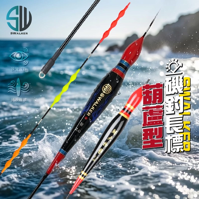 葫蘆型珠尾磯釣長標 隨機商標 1.0–4.0錢