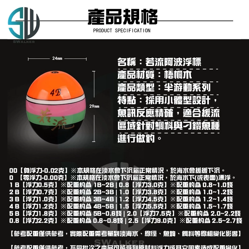DAZHONG 若流 中通式阿波 梧桐木 00–2.5號（第 5 張）