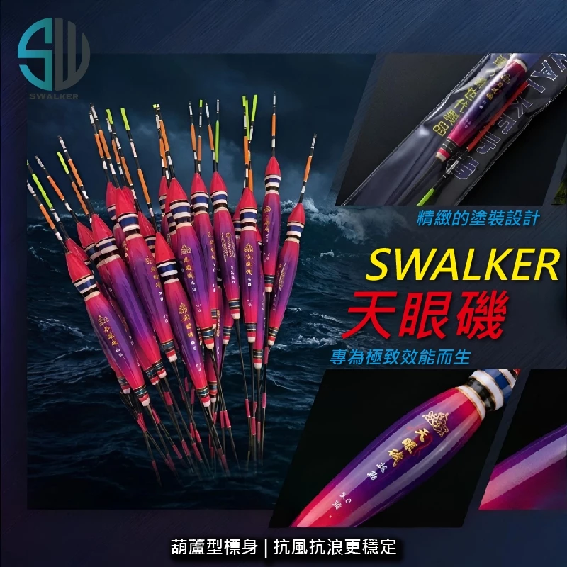 天眼磯 多點LED 葫蘆型電子浮標 1.5–3.0錢（第 5 張）