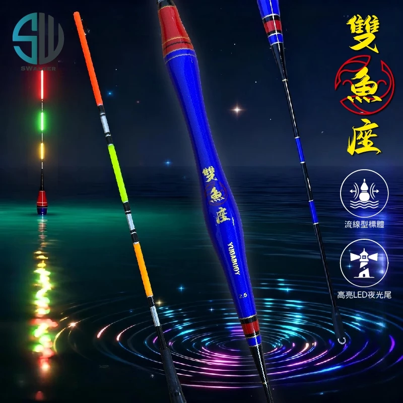 雙魚座 防折加粗LED電子尾流線型浮標 1.5–4.0號