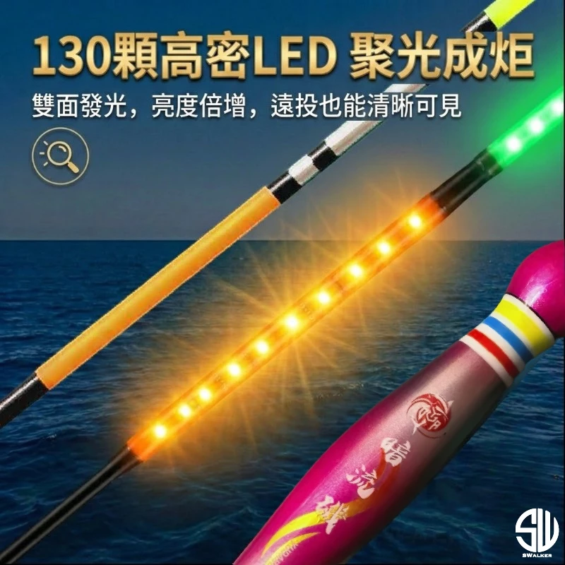 暗流磯 圓頭葫蘆型130LED電子浮標 1.5–4.0錢（第 4 張）