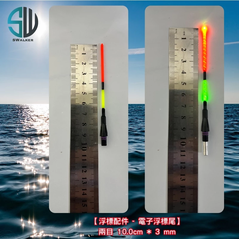 浮標DIY材料 - 各式浮標尾（第 6 張）