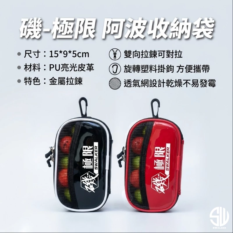 磯-極限 阿波專用收納袋（第 2 張）