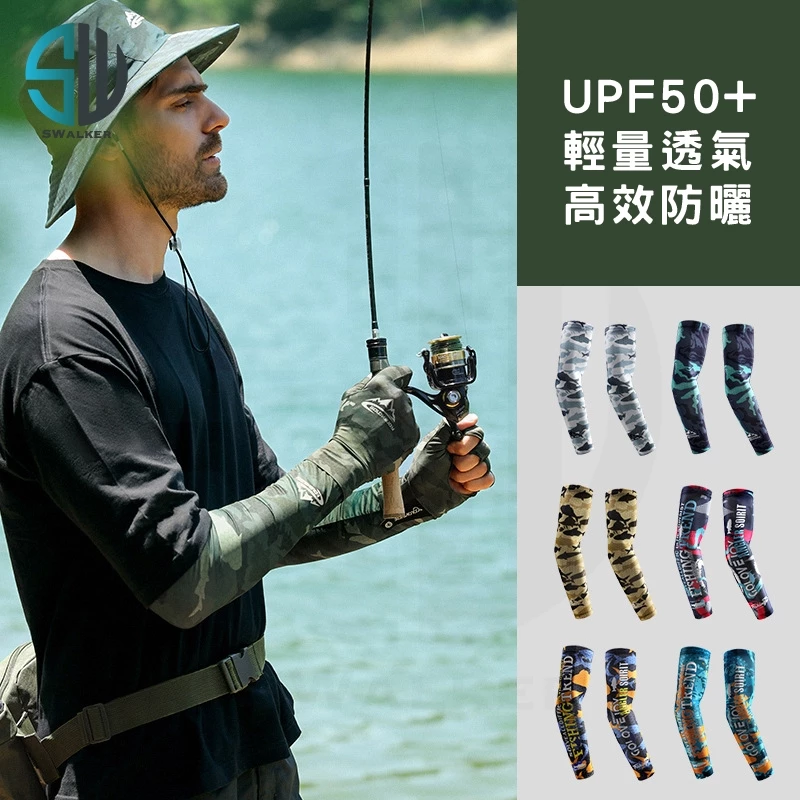 釣魚速乾冰絲防曬袖套 L／XL 四款花色