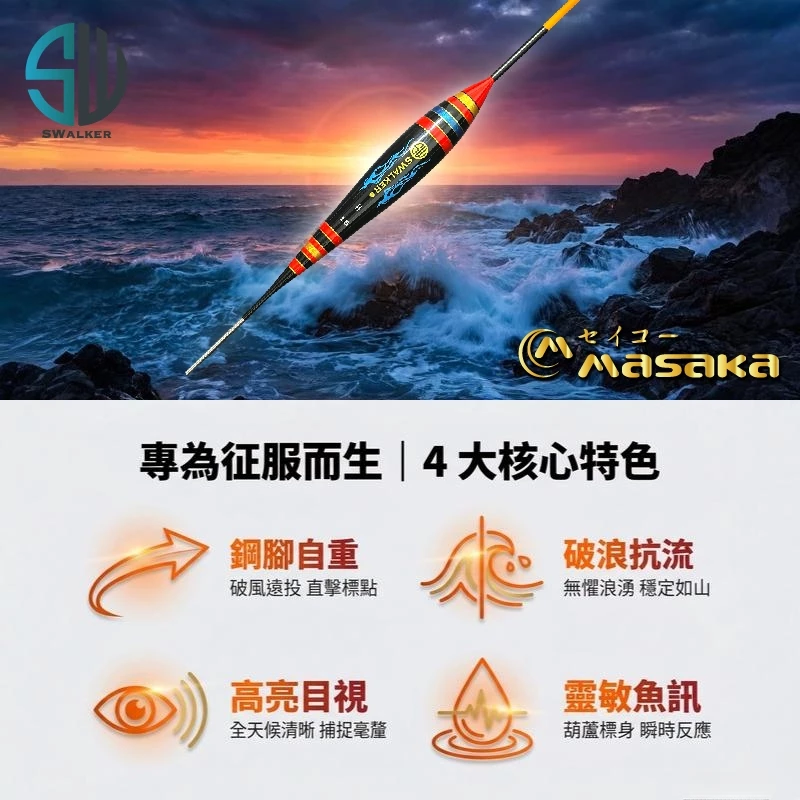 流線型直尾 鋼腳自重磯釣長標 1.0–4.0錢（第 3 張）