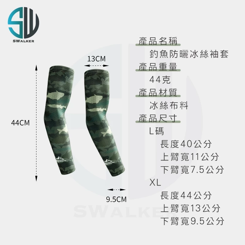 釣魚速乾冰絲防曬袖套 L／XL 四款花色（第 7 張）