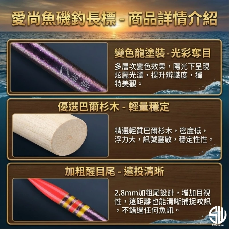 愛尚魚 特長身日間浮標 2.8mm粗尾 1.0–4.0錢（第 2 張）