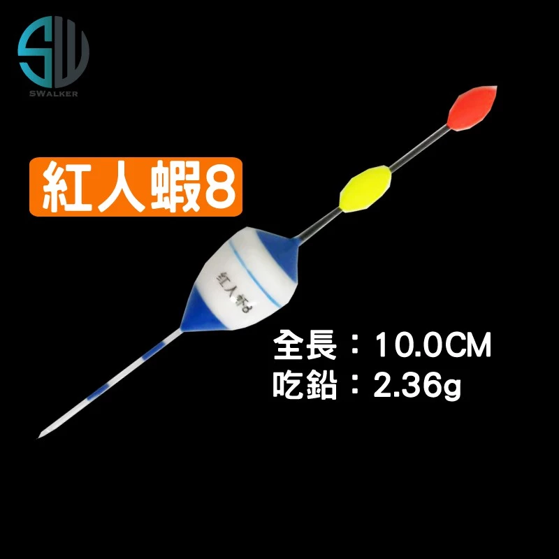 釣蝦 溪流標 紅人蝦-8 系列（第 2 張）