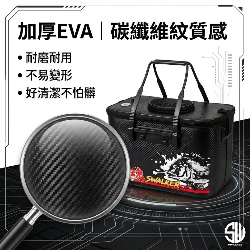 SWALKER 磯魂多功能活魚桶（第 3 張）