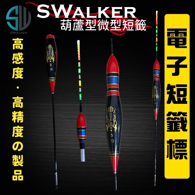 紅黑葫蘆型電子短籤 外掛式 三分／四分／五分
